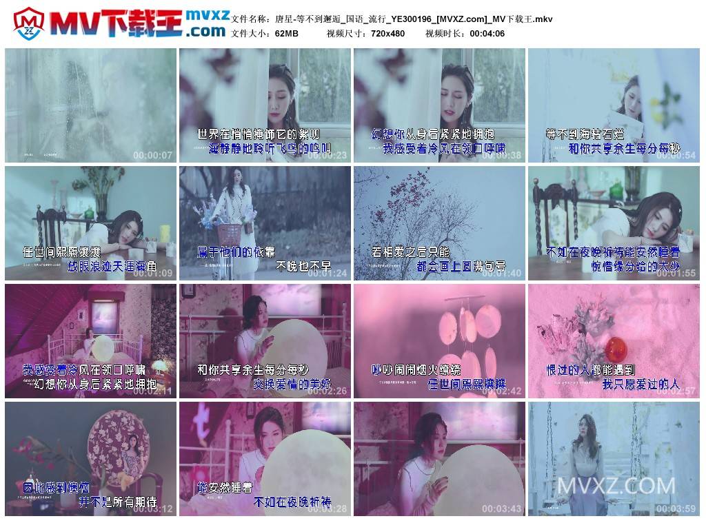 唐星-等不到邂逅_国语_流行_YE300196